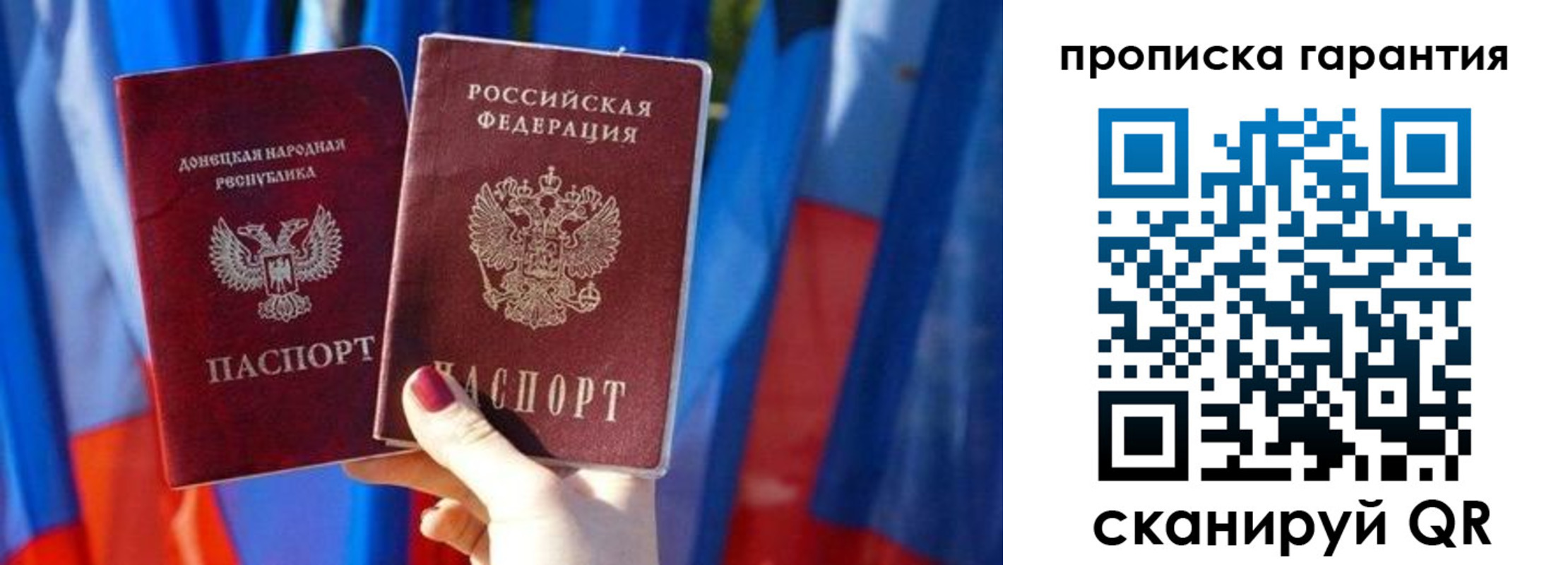 прописка поиск в Надыме