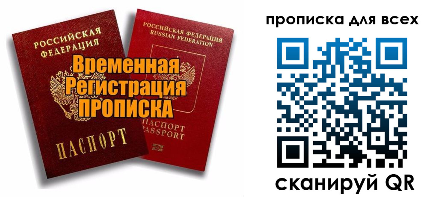 временная регистрация адрес в Надыме