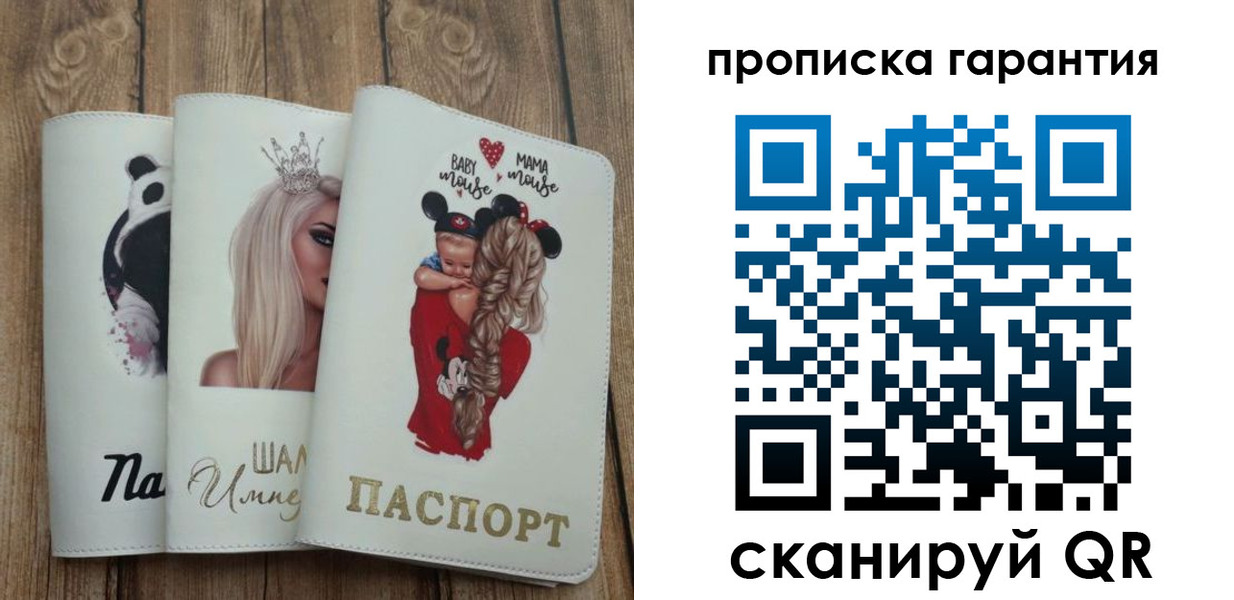 прописка 2025 в Надыме