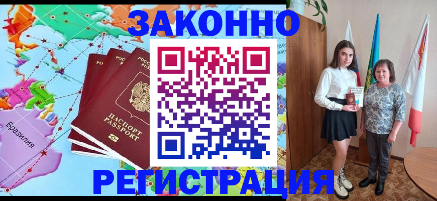 временная регистрация адрес в Надыме
