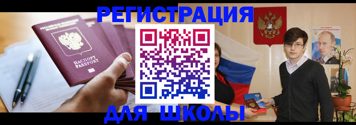 временная регистрация собственник в Надыме