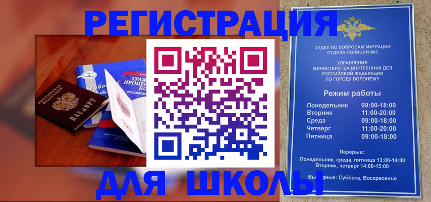 прописка для работы в Надыме