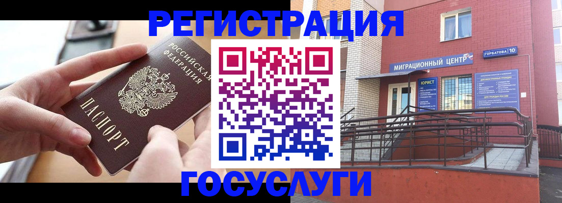 временная прописка в Надыме